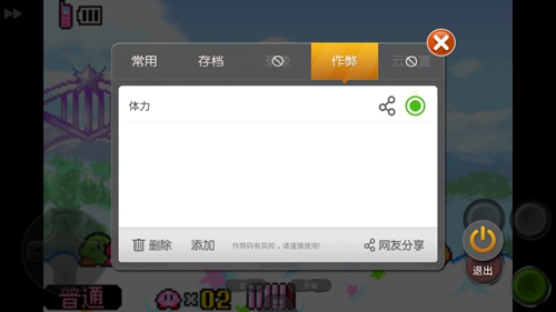 小鸡模拟器内置金手指版