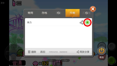 小鸡模拟器内置金手指版