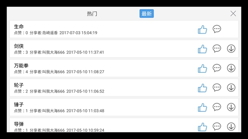 小鸡模拟器内置金手指版