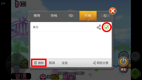 小鸡模拟器内置金手指版