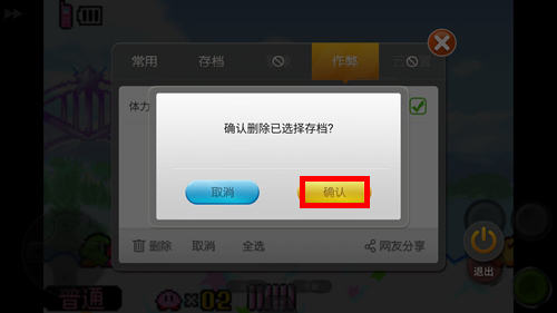 小鸡模拟器内置金手指版