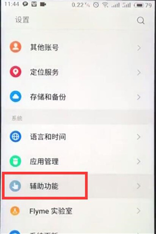 魅族游戏框架