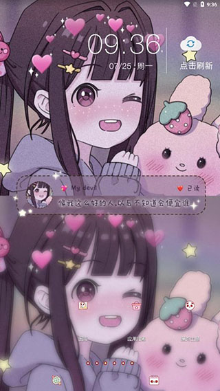 魔秀桌面无广告版