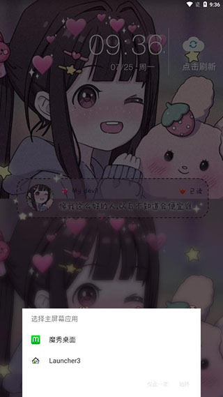 魔秀桌面无广告版