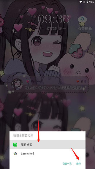 魔秀桌面无广告版