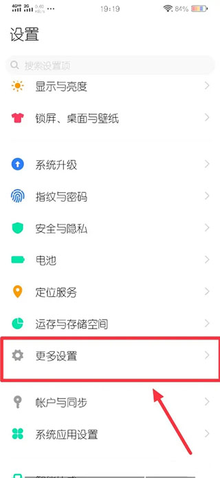 魔秀桌面免升级版