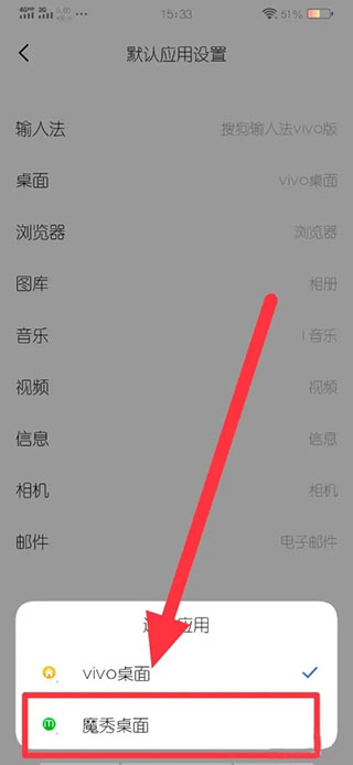魔秀桌面免升级版