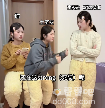 《抖音》你好strong梗的意思介绍