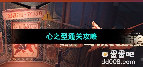 《崩坏星穹铁道》磐岩镇斗技表演赛第六关攻略