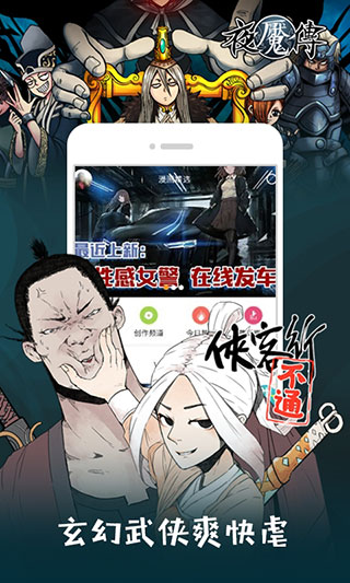 布卡漫画去广告版