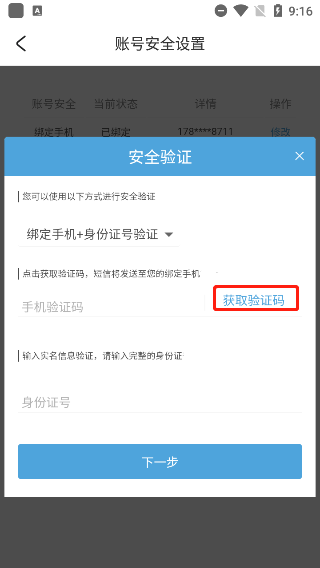 米哈游通行证