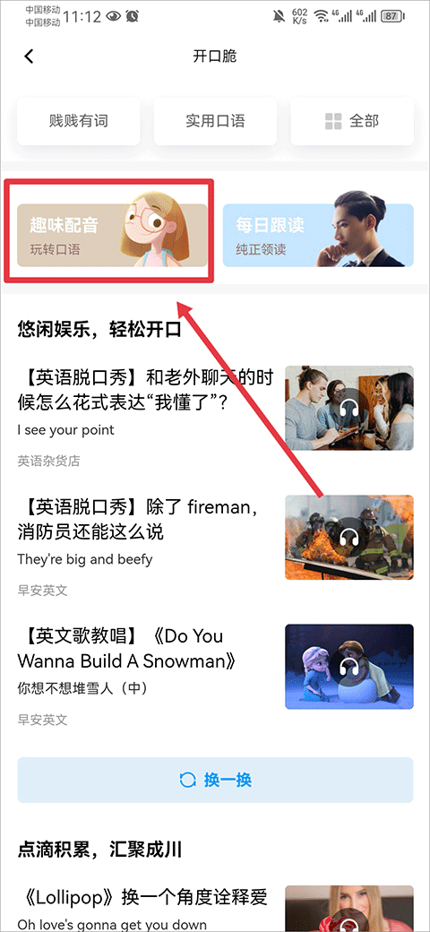 百度翻译去广告版