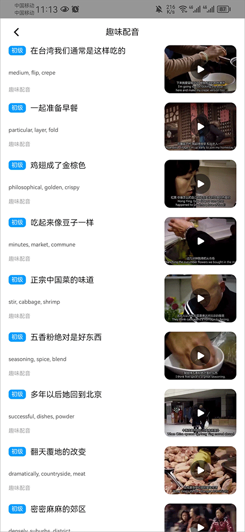 百度翻译去广告版