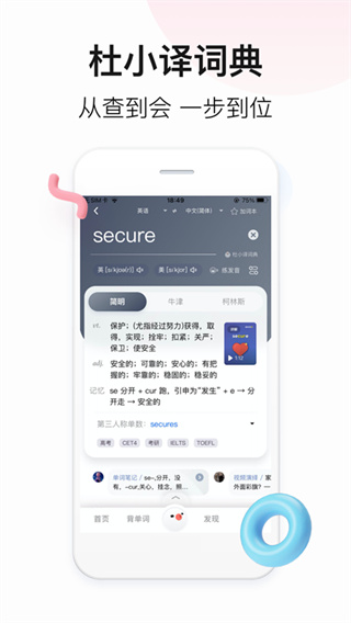 百度翻译免升级版