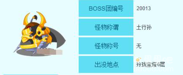 《造梦西游3》玲珑宝塔层数说明