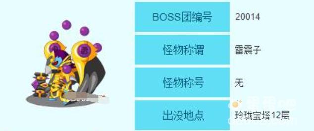 《造梦西游3》玲珑宝塔层数说明