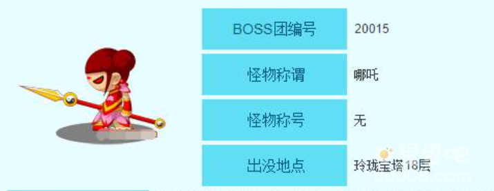 《造梦西游3》玲珑宝塔层数说明