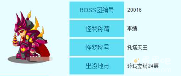 《造梦西游3》玲珑宝塔层数说明