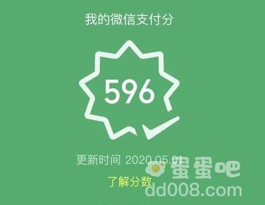 《微信》先学后付使用方法