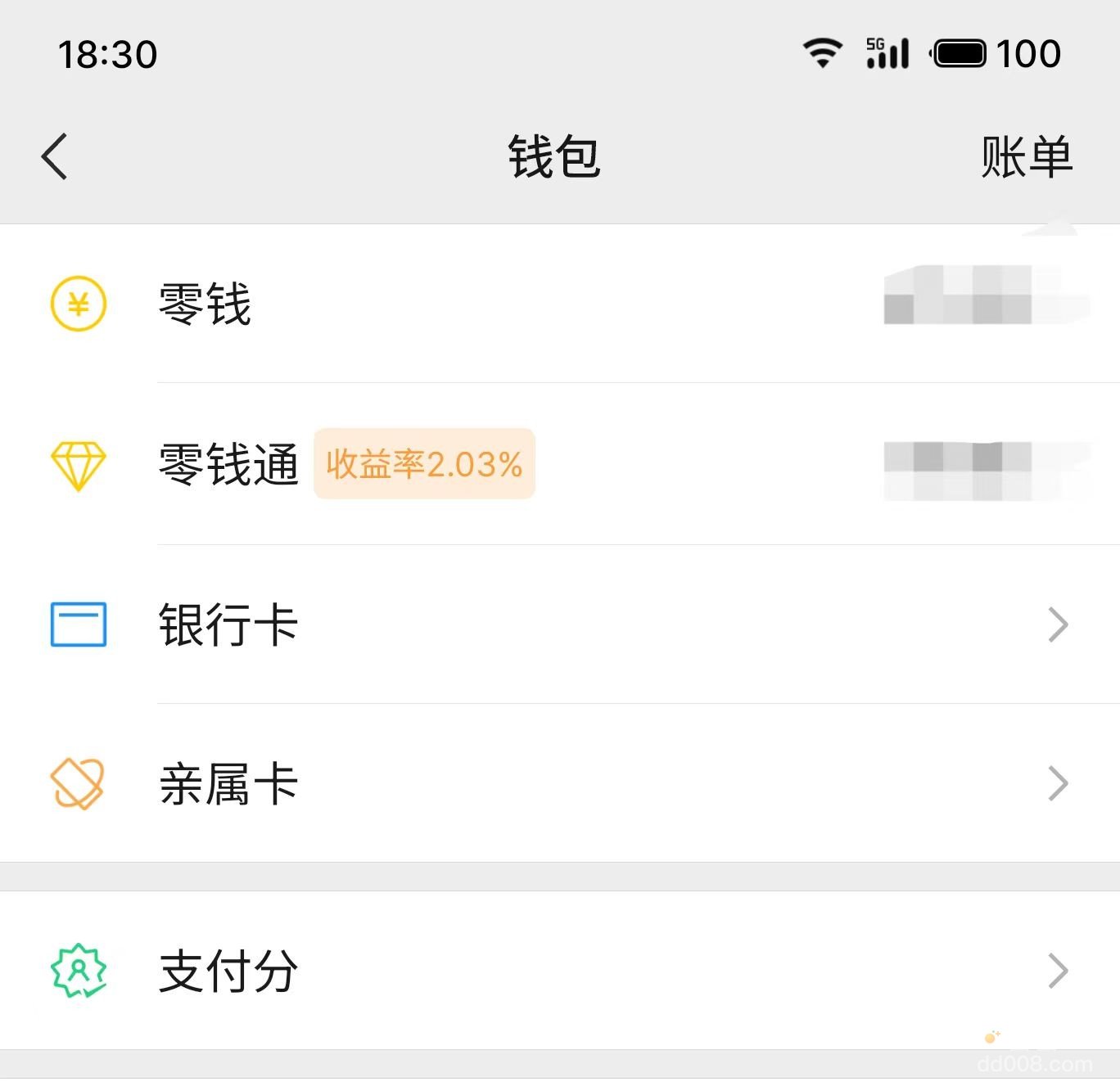 《微信》先学后付关闭方法