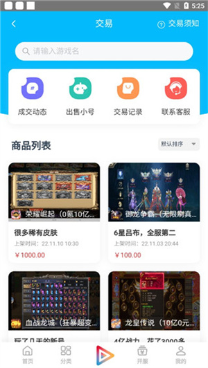 冰火游戏盒子