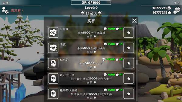 决战时刻2去广告版