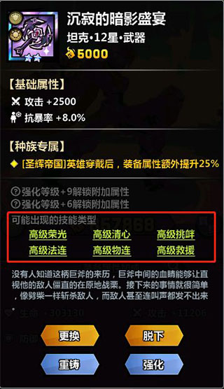 火柴人觉醒