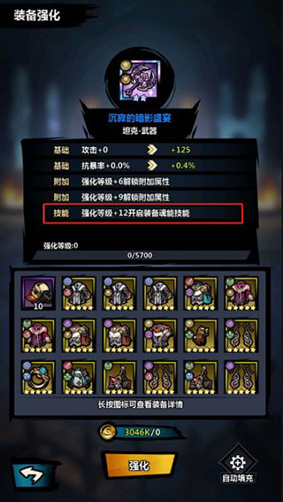 火柴人觉醒