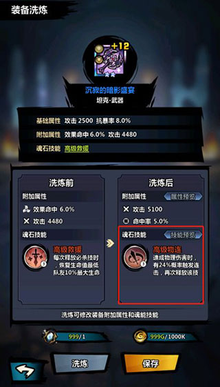 火柴人觉醒