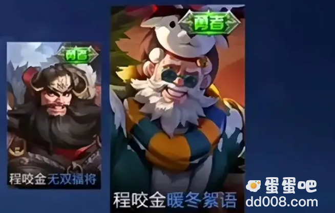 《王者荣耀》2023程咬金圣诞皮肤上线时间