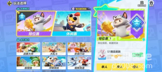 《元梦之星》快速升到10级方法