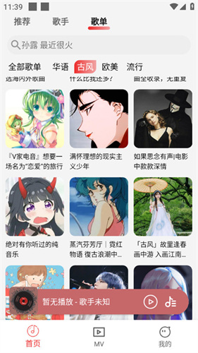 云听音乐