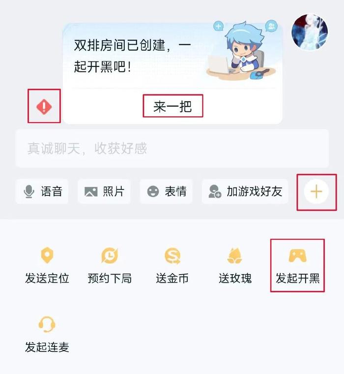 王者营地
