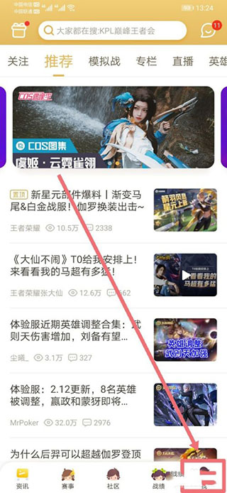 王者营地隐身登录版