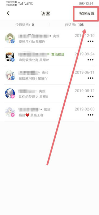 王者营地隐身登录版
