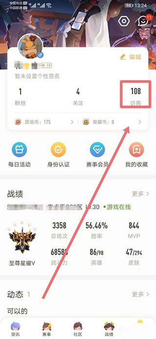 王者营地隐身登录版