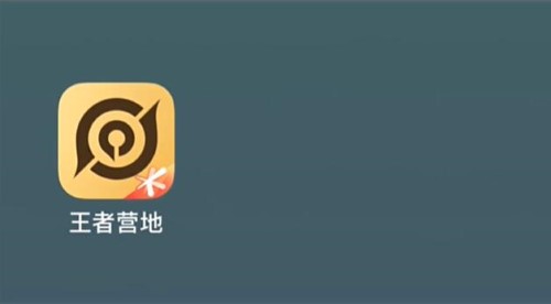 王者营地滴哒匹配版
