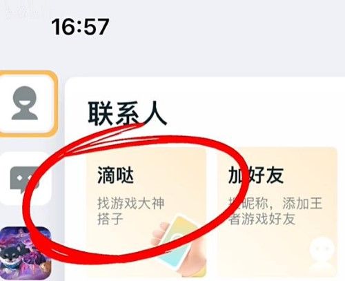 王者营地滴哒匹配版