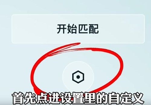 王者营地滴哒匹配版