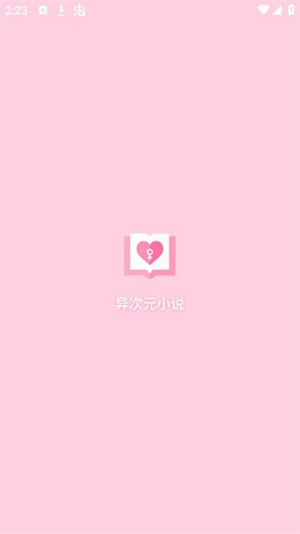 异次元小说