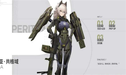 少女前线2：追放