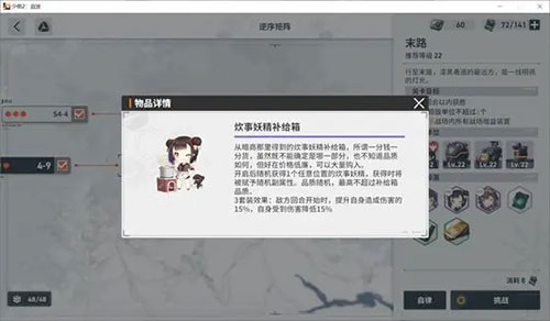 少女前线2：追放公测版