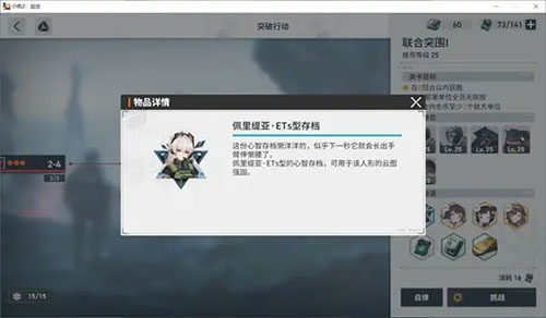 少女前线2：追放公测版