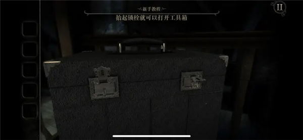 未上锁的房间4旧罪