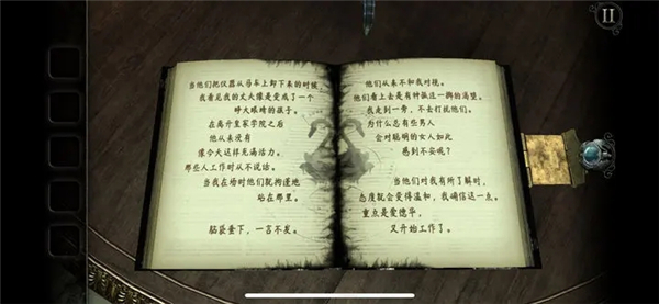 未上锁的房间4旧罪