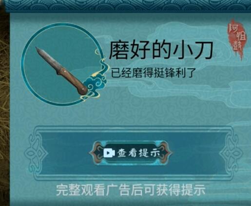 阿姐鼓2明王咒