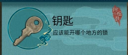 阿姐鼓2明王咒