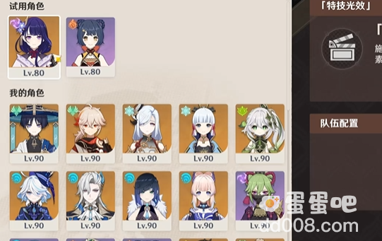 《原神》错位伪影的袭击攻略