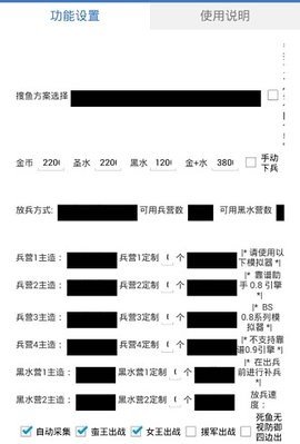 爱玩coc分享版