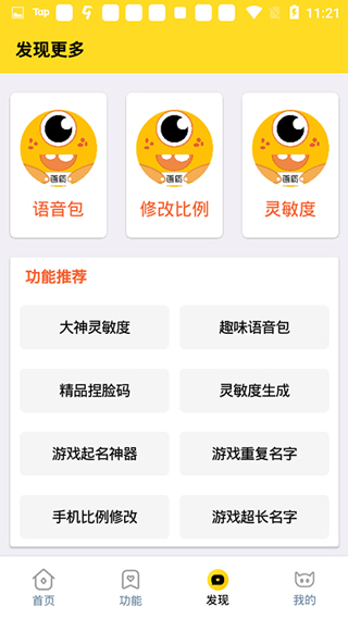 画质怪兽无需答案版